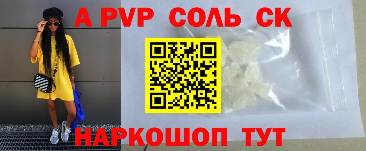 A PVP VHQ Ипатово