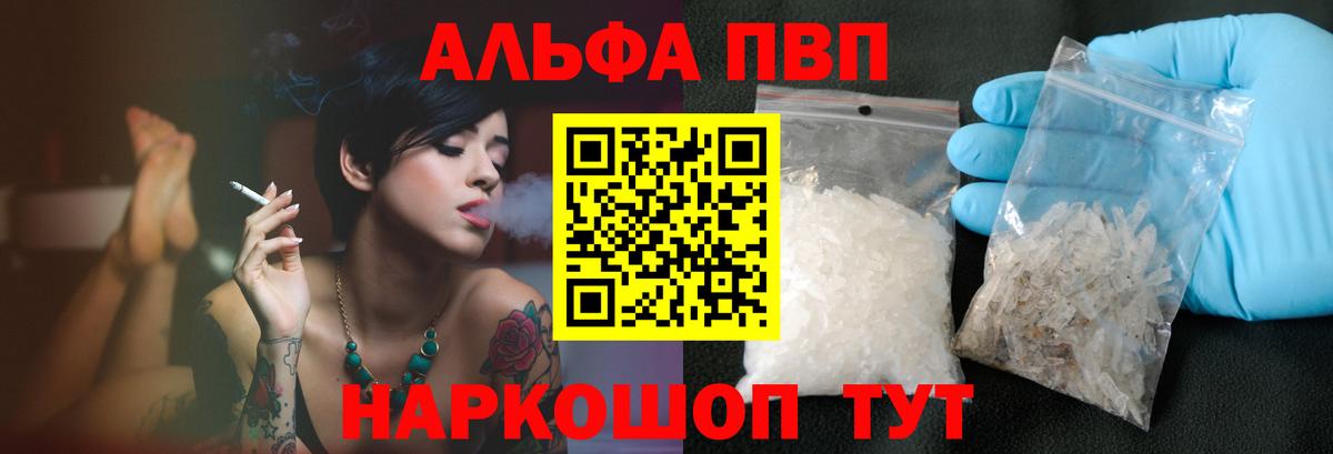 Ипатово  Alfa_PVP кристаллы  Вход с VPN  купить закладку  Alpha-PVP мука 