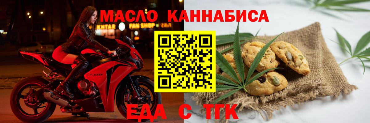 Ипатово  Печенье с ТГК марихуана  Вход с VPN 