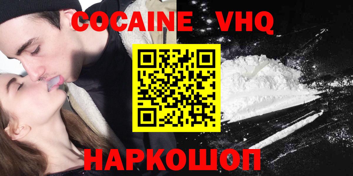 COCAIN Колумбийский  Вход с VPN  купить наркотик  Ипатово  COCAIN 98% 