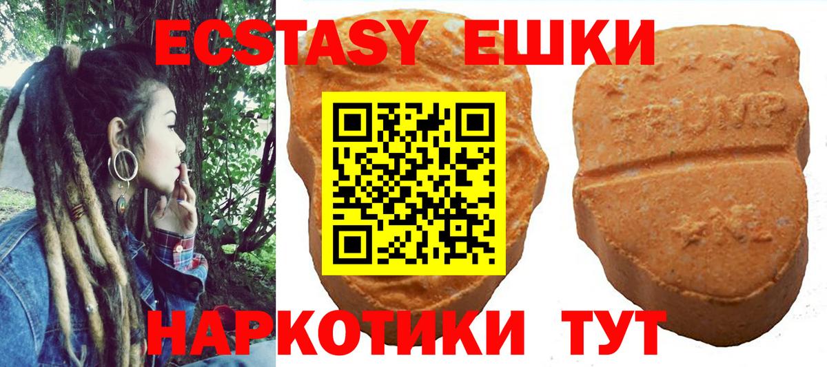 ЭКСТАЗИ 280мг  Ecstasy диски  Вход с VPN  Ипатово 