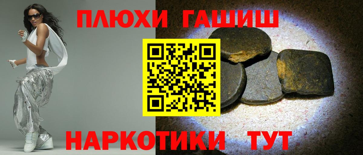 Гашиш  Вход с VPN  Ипатово  ГАШИШ индика сатива  ГАШИШ hashish 