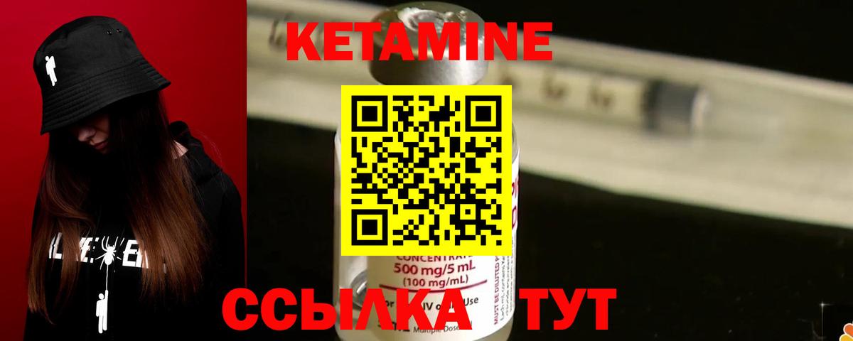 КЕТАМИН ketamine  Вход с VPN  Ипатово  Кетамин ketamine 