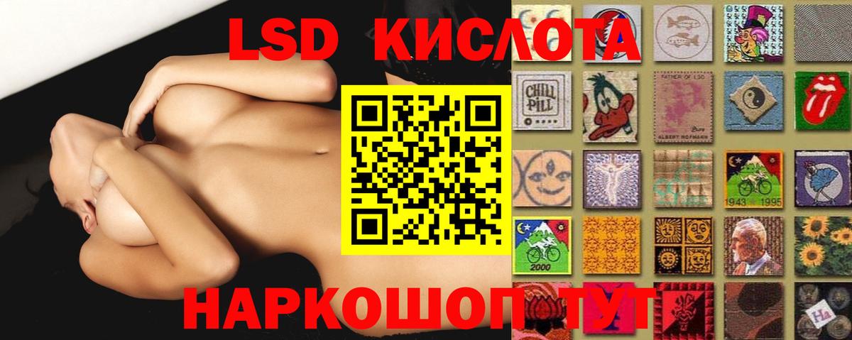 ЛСД экстази кислота  Вход с VPN  Лсд 25 экстази ecstasy  Ипатово 