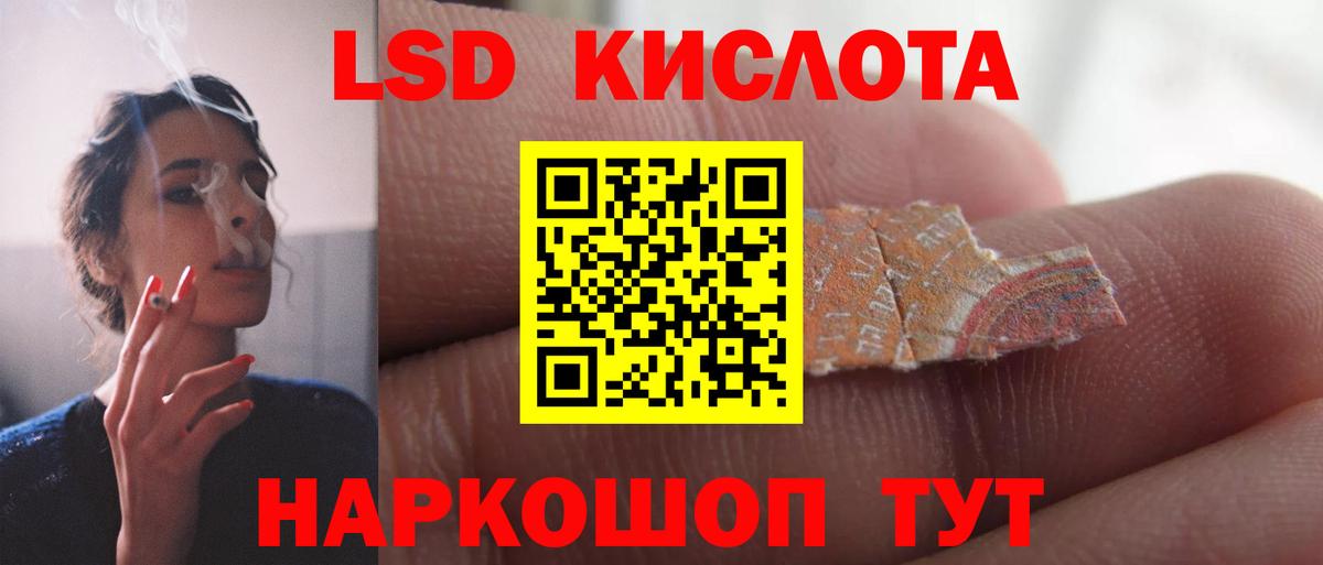Лсд 25 экстази кислота Ипатово