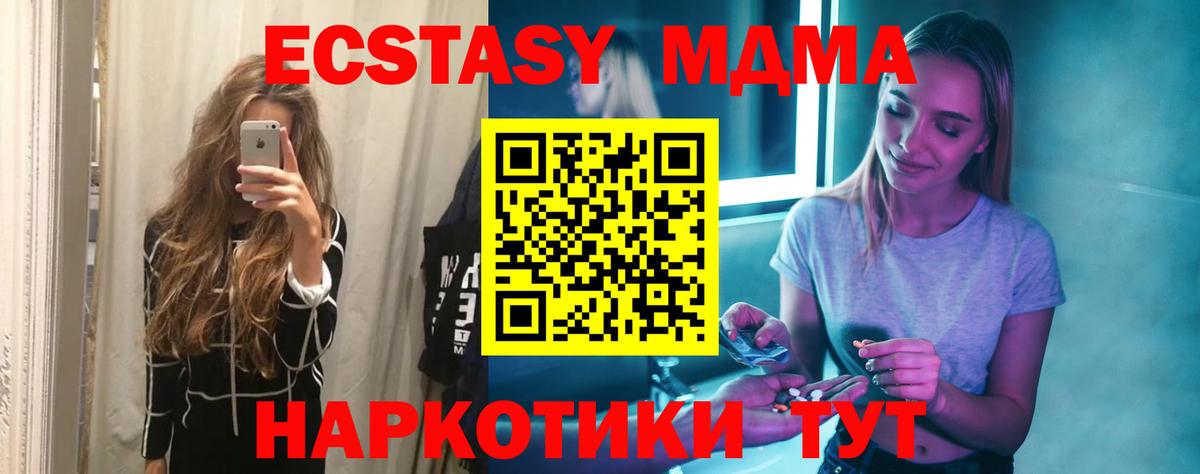 Ипатово  MDMA молли  МДМА  Вход с VPN 