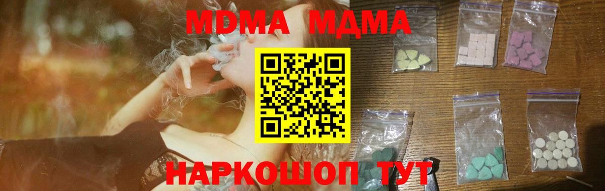MDMA молли Ипатово