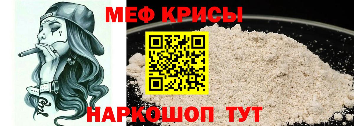 Меф  Мефедрон мука  Мефедрон  Вход с VPN  МЕФ мука  Ипатово 