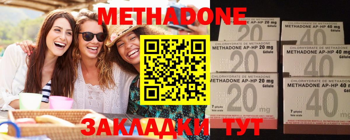 МЕТАДОН methadone  darknet официальный сайт  МЕГА зеркало  Ипатово  Вход с VPN 