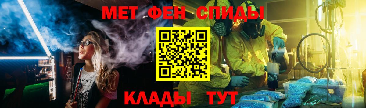 Ипатово  Метамфетамин кристалл  Вход с VPN 