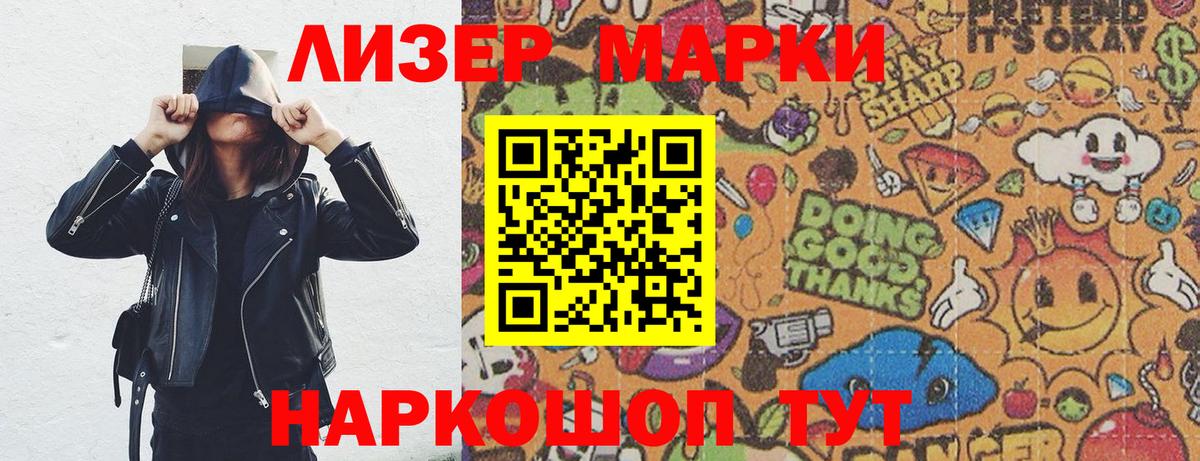 Ипатово  Марки 25I-NBOMe 1,8мг  Вход с VPN 