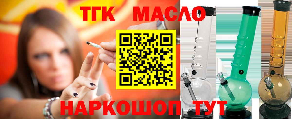 ТГК жижа Ипатово