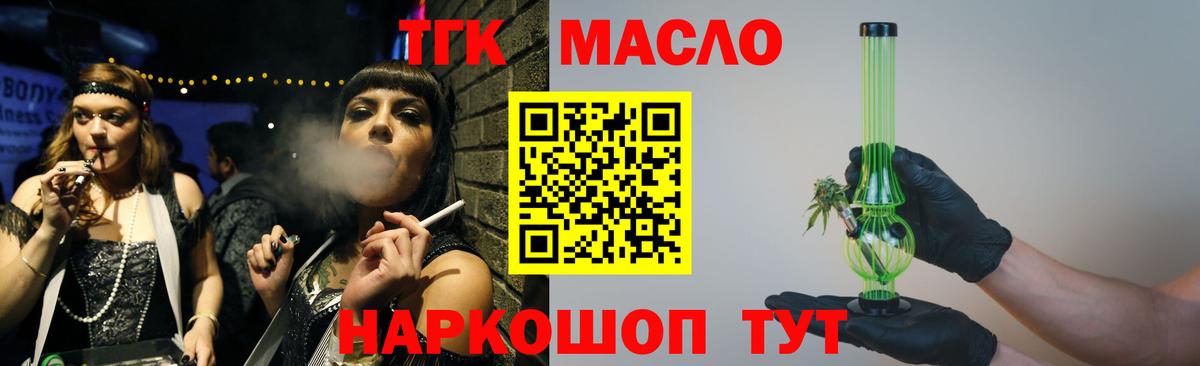 Дистиллят ТГК вейп с тгк  ТГК THC oil  цены   Ипатово  Вход с VPN 