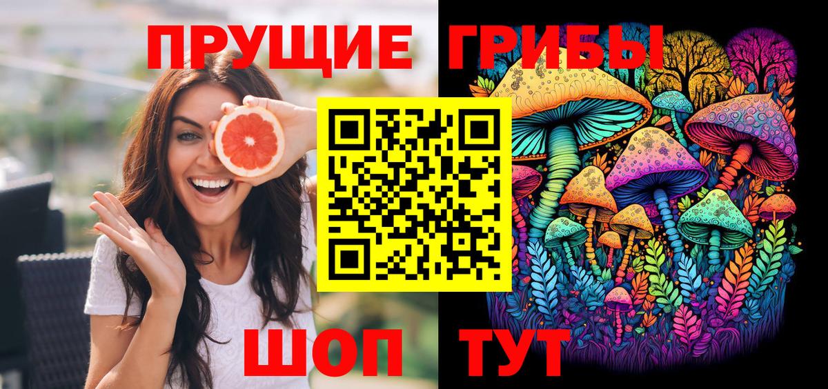 Псилоцибиновые грибы мухоморы  Вход с VPN  где купить наркоту  Ипатово 